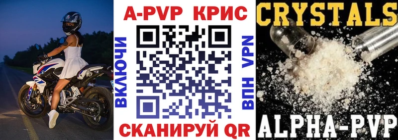Alfa_PVP Crystall  Новопавловск 