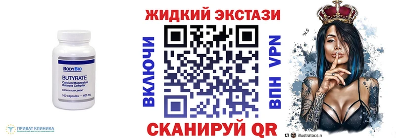 БУТИРАТ Butirat  закладка  Новопавловск 