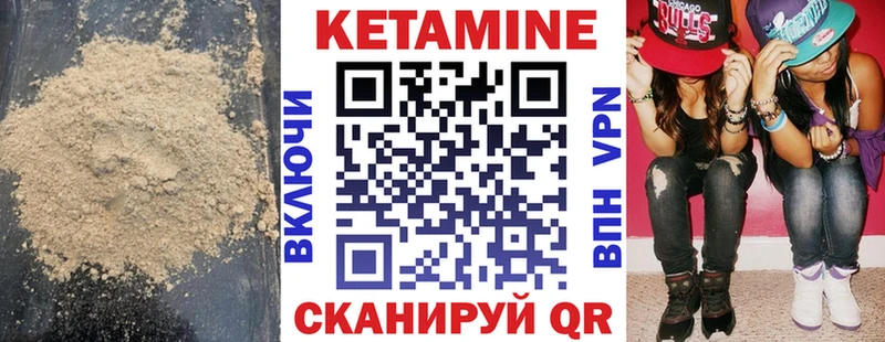КЕТАМИН ketamine  Новопавловск 