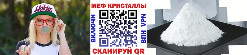 МЕФ мяу мяу  Новопавловск 