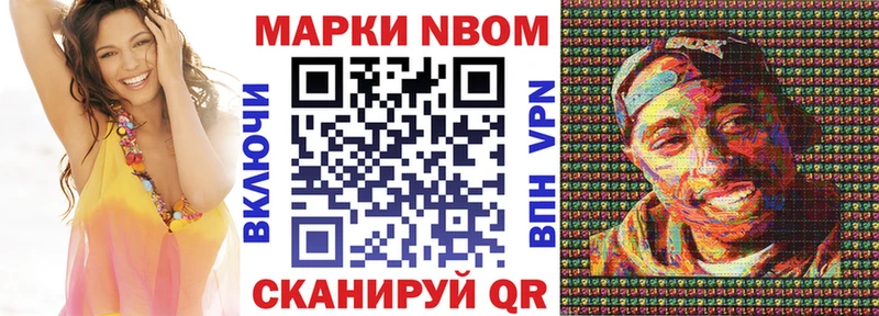 Марки NBOMe 1,5мг  Новопавловск 